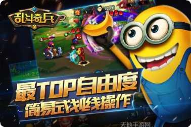 乱斗奇兵百度版攻略