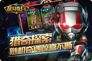 乱斗奇兵百度版下载
