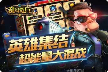 乱斗奇兵百度版最新版本