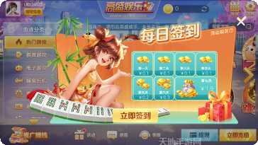 信富棋牌游戏下载
