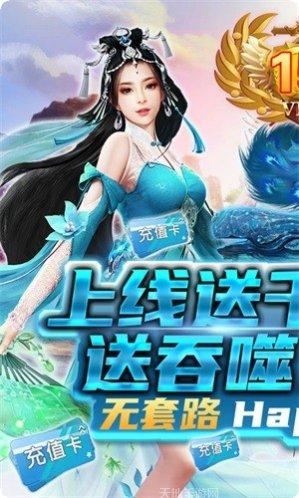 剑侠问宗BT充值活动