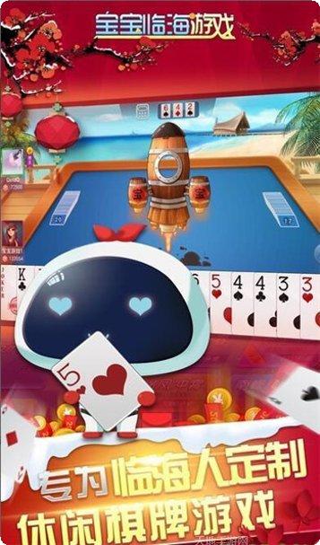 陵龙棋牌最新版本