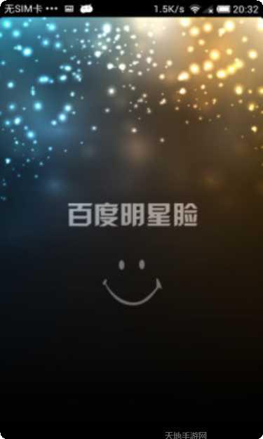 超级明星斗殴竞技下载