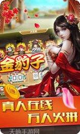 海南十三张下载地址