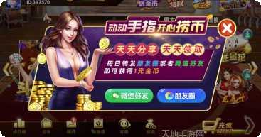 搞两把跑胡子玩家攻略