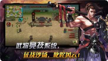 山河帝国时代玩法介绍