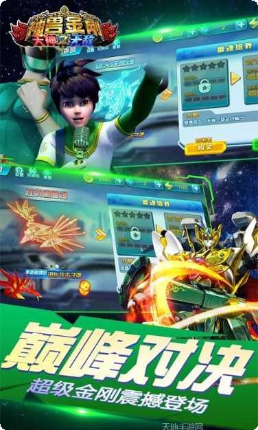 神兽金刚3幻影金刚最新版本
