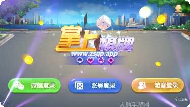 新昌星河棋牌游戏