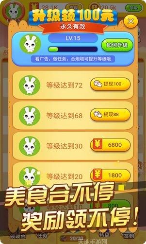 冰箱保卫战赚钱版攻略