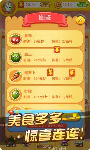 冰箱保卫战赚钱版下载