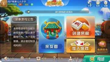 娴游互娱下载