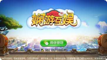 娴游互娱攻略