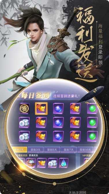 我在江湖之缥缈剑诀gm版攻略