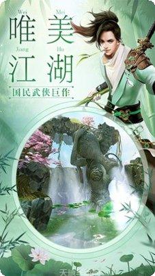 我在江湖之缥缈剑诀gm版礼包