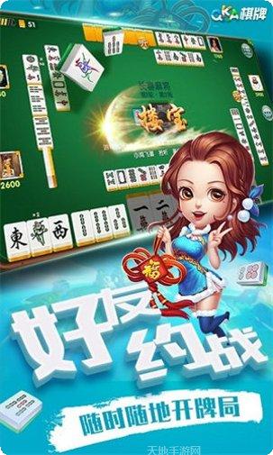 欢乐天天多人版攻略分享