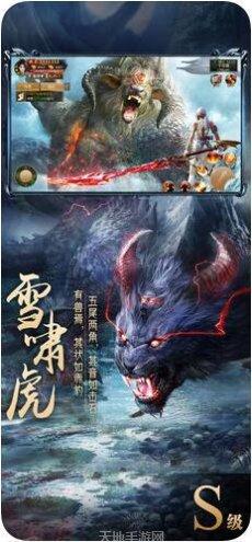 山海经异兽OL副本挑战
