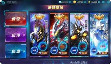 奥特曼传说之战攻略