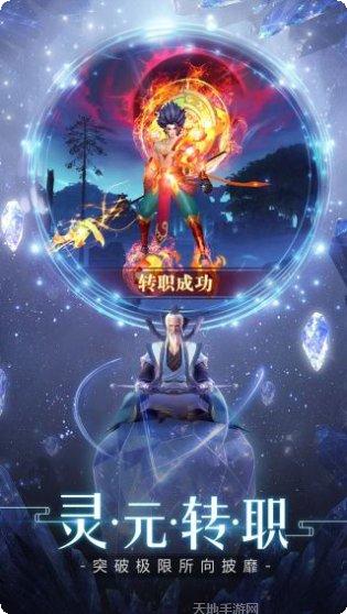 奇迹仙侠OL攻略
