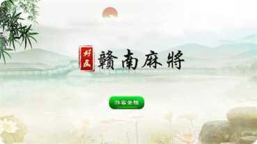 好友赣南麻将技巧