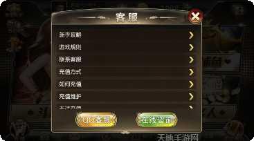 网络电玩社区