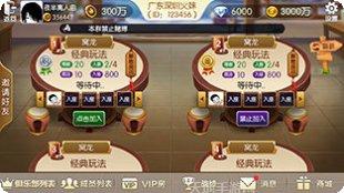 牛神大咖玩法