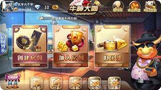 牛神大咖角色