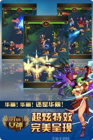 刀塔女神九游版下载
