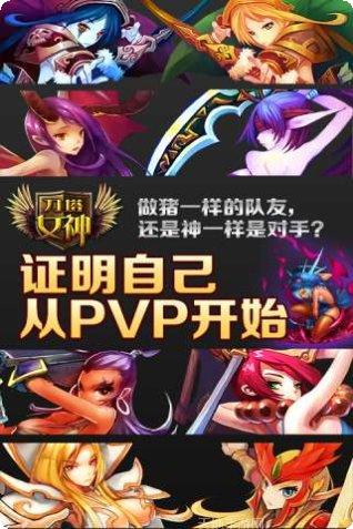 刀塔女神九游版激活码