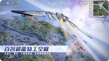 量子特工体验服下载