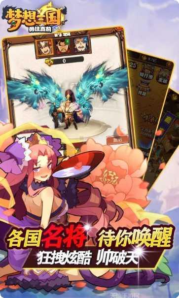 梦想三国之永恒之神角色介绍