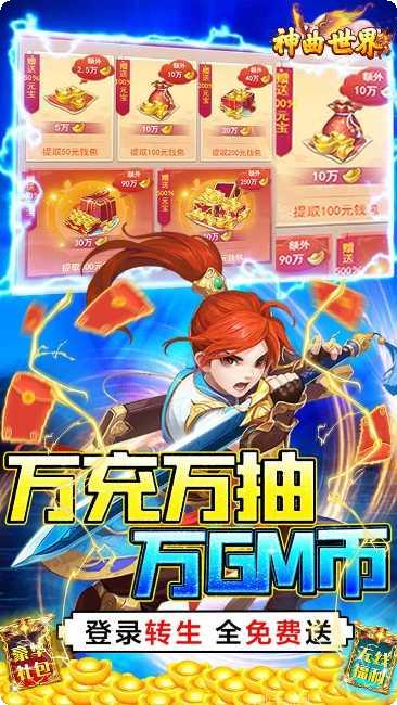 神曲世界最新活动