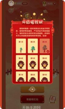 成语智慧树安卓版