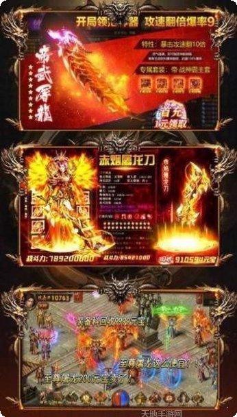 怒火一刀打金装备获取