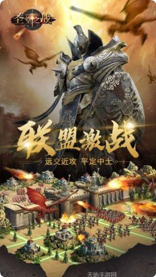 圣堂之战BT福利高返下载