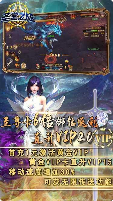 圣堂之战BT福利高返激活码