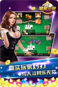 皇者棋牌游戏下载