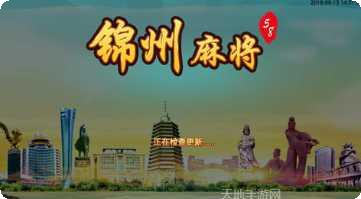 锦州58麻将技巧