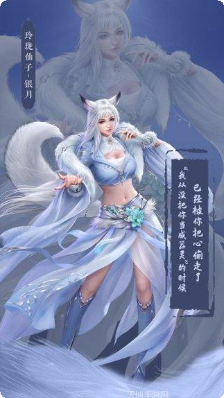 凡人修仙传安卓版角色