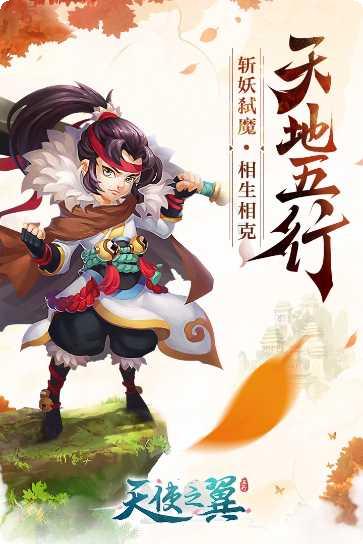 天使之翼游戏攻略