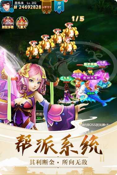 天使之翼角色搭配