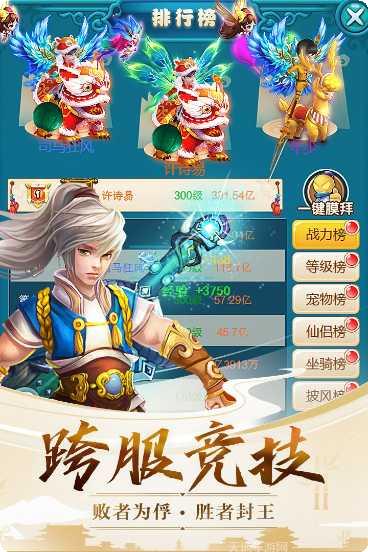 天使之翼装备升级