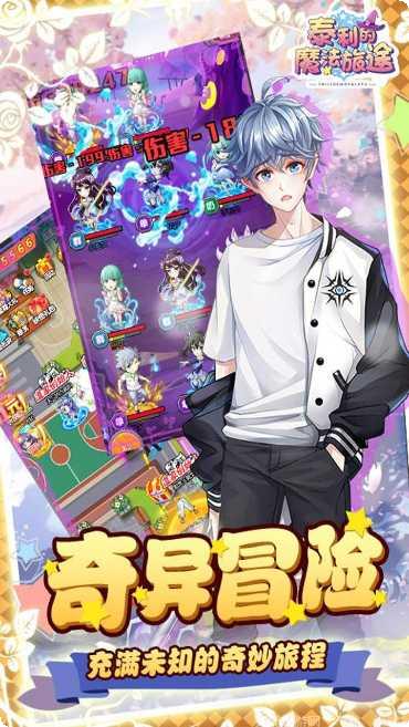 泰利的魔法旅途BTGM礼包