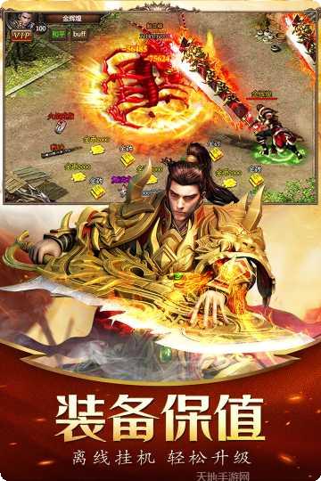 决战九天手游攻略