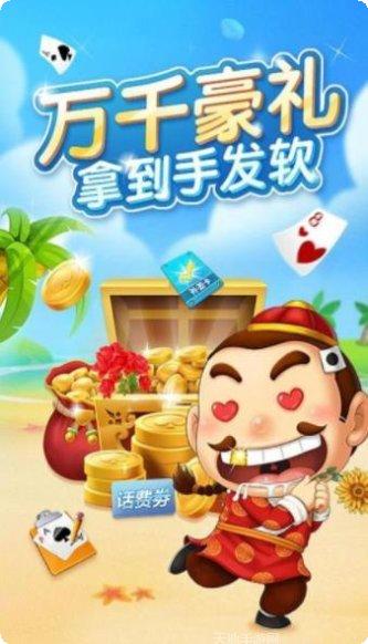 飛五遊戲下載apk
