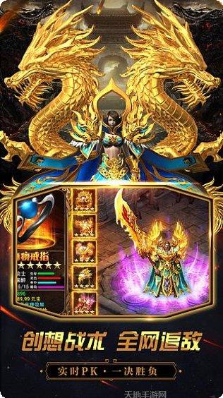 传奇月灵版本下载
