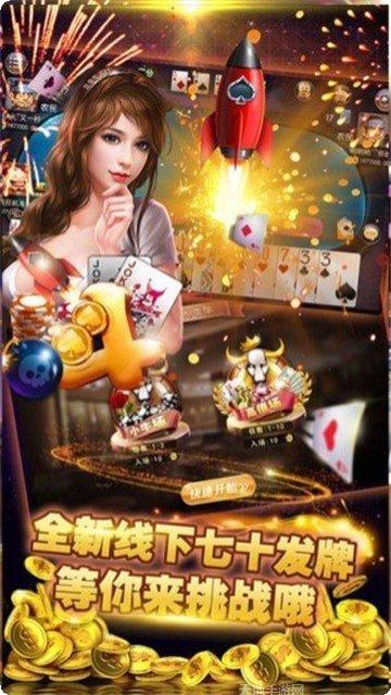 泰山棋牌下载