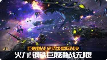 舰无虚发暗星九游版活动
