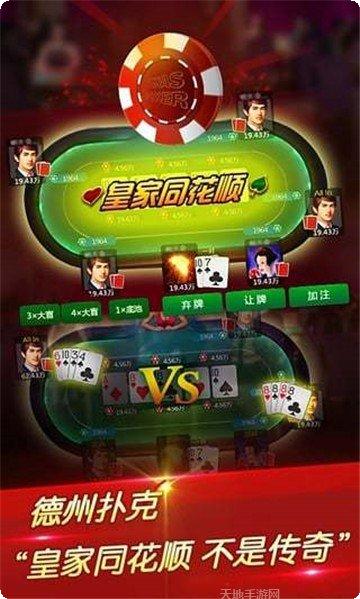 獵鷹棋牌下载