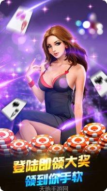 中友汇棋牌攻略