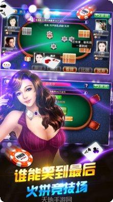 中友汇棋牌比赛